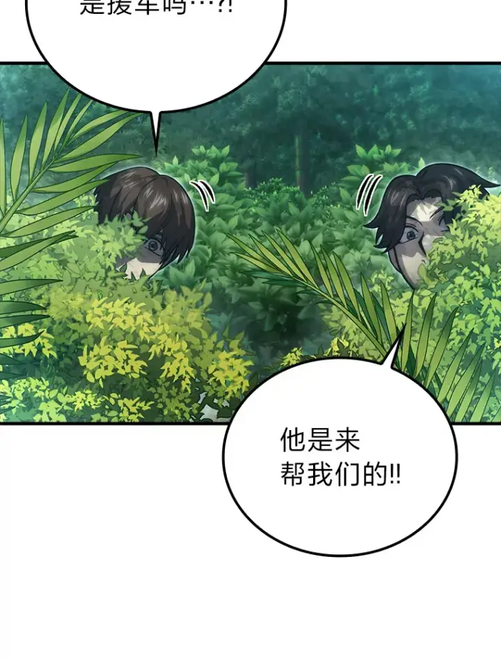 《勇士非也, 魔王是也》56.林中巨兽来登场图115