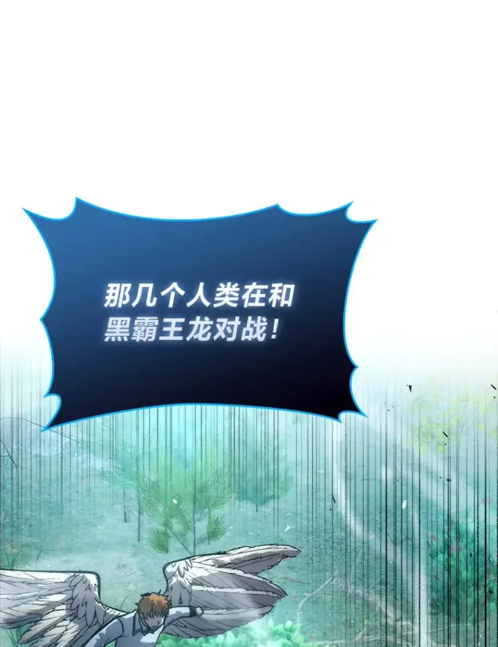 《勇士非也, 魔王是也》56.林中巨兽来登场图125