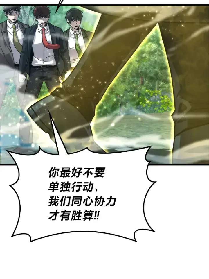 《勇士非也, 魔王是也》56.林中巨兽来登场图13