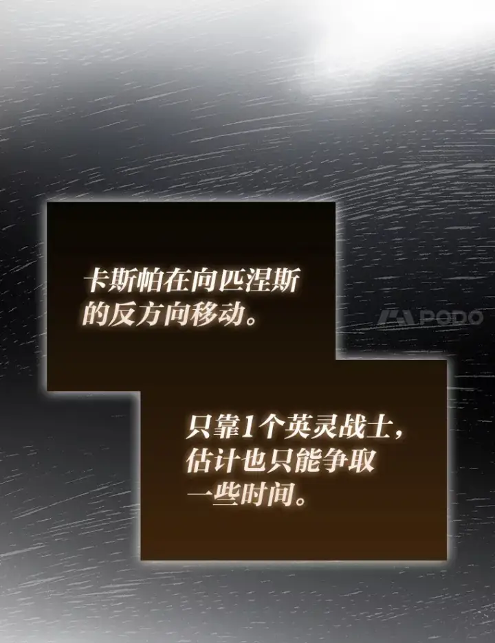 《勇士非也, 魔王是也》56.林中巨兽来登场图130