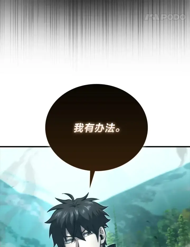 《勇士非也, 魔王是也》56.林中巨兽来登场图137