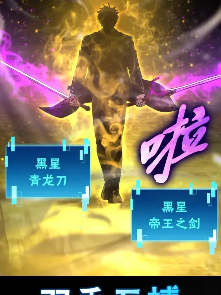 《勇士非也, 魔王是也》56.林中巨兽来登场图16