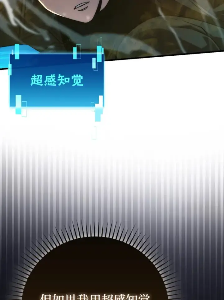 《勇士非也, 魔王是也》56.林中巨兽来登场图28