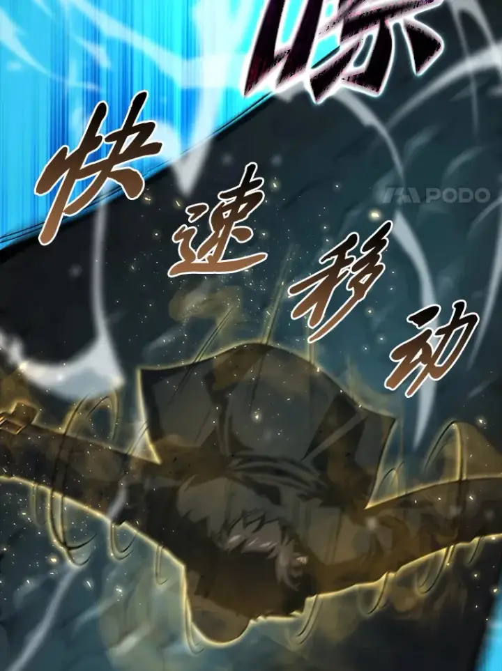《勇士非也, 魔王是也》56.林中巨兽来登场图30