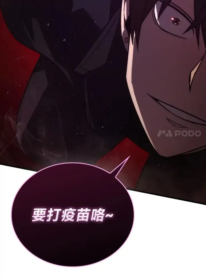 《勇士非也, 魔王是也》56.林中巨兽来登场图33