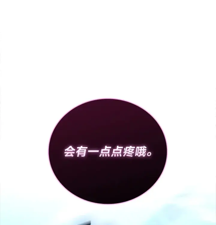 《勇士非也, 魔王是也》56.林中巨兽来登场图34