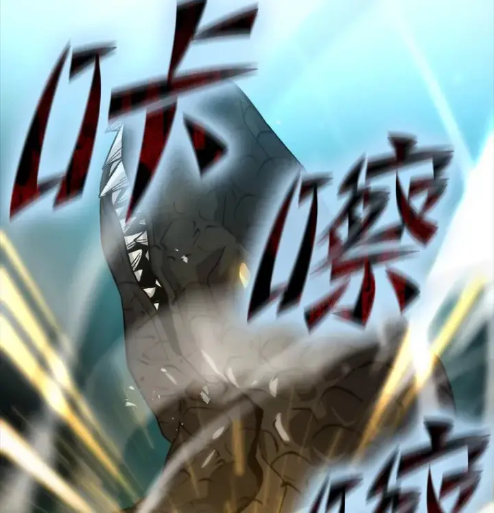 《勇士非也, 魔王是也》56.林中巨兽来登场图35