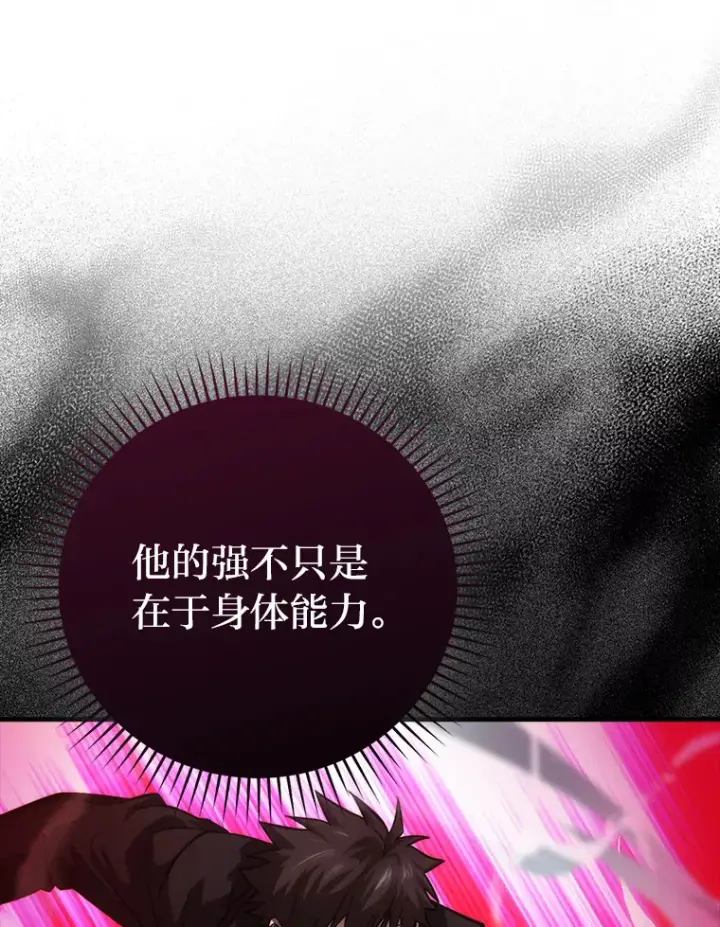 《勇士非也, 魔王是也》56.林中巨兽来登场图47