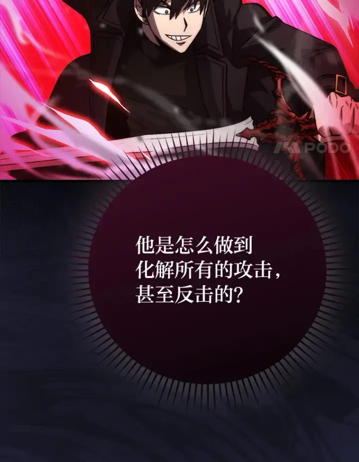 《勇士非也, 魔王是也》56.林中巨兽来登场图48