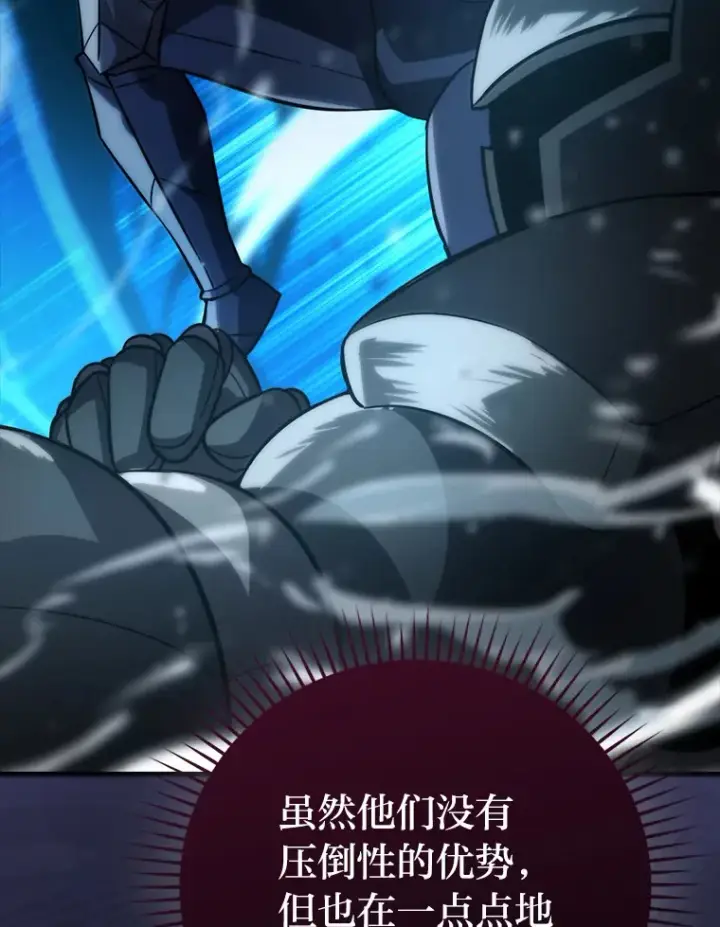 《勇士非也, 魔王是也》56.林中巨兽来登场图50