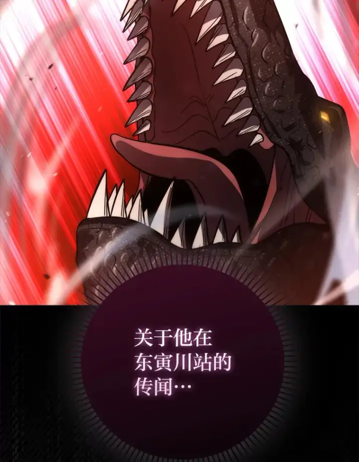 《勇士非也, 魔王是也》56.林中巨兽来登场图52