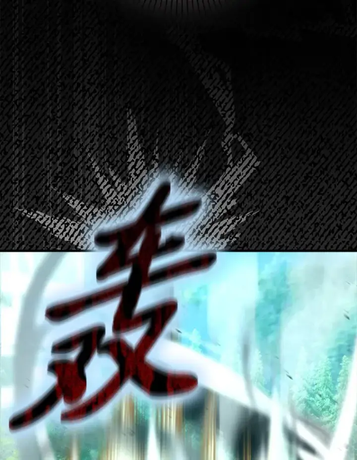 《勇士非也, 魔王是也》56.林中巨兽来登场图53