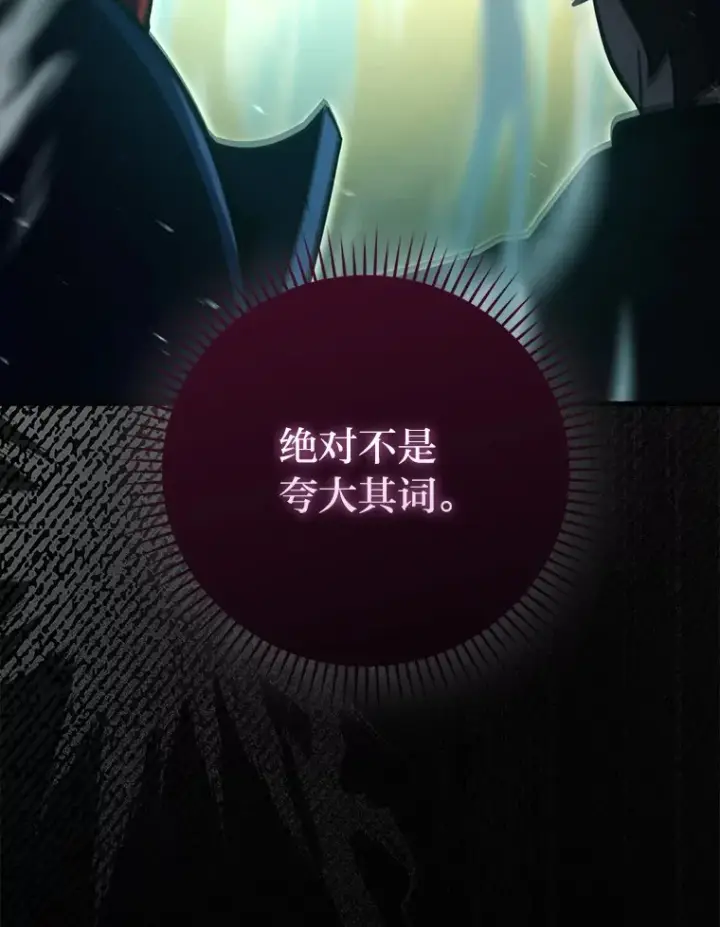 《勇士非也, 魔王是也》56.林中巨兽来登场图55