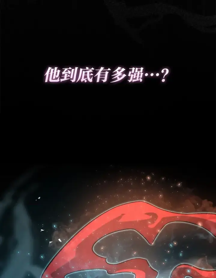 《勇士非也, 魔王是也》56.林中巨兽来登场图56