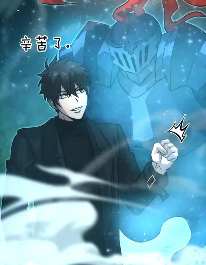 《勇士非也, 魔王是也》56.林中巨兽来登场图57