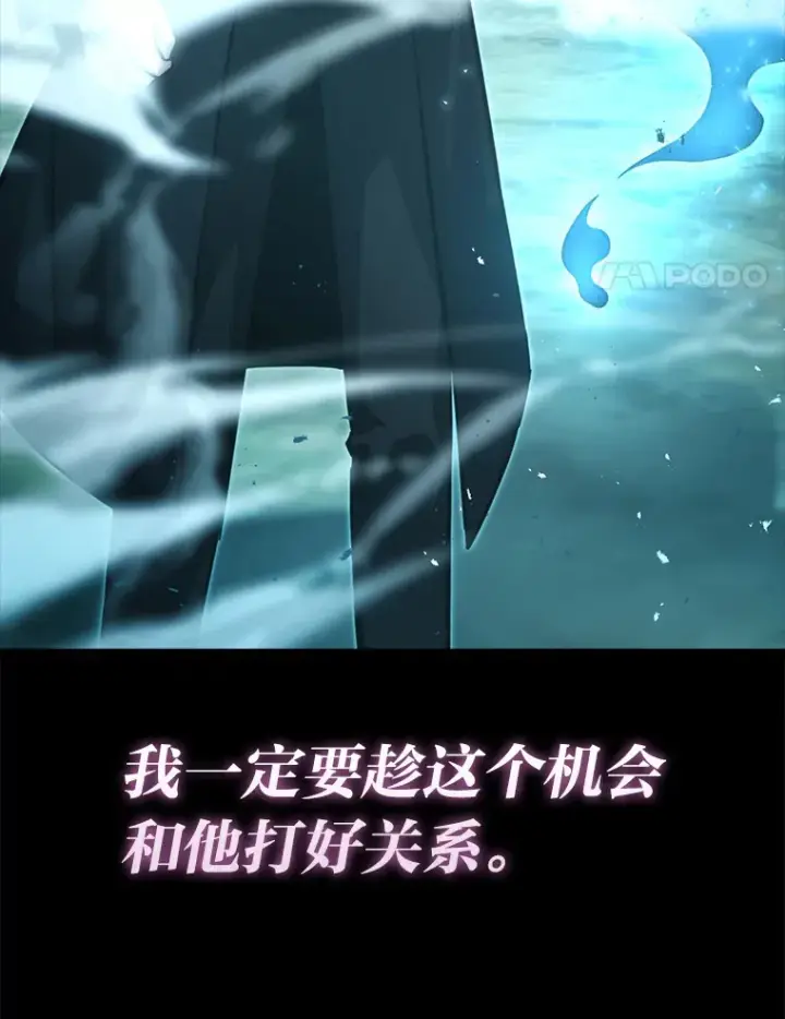 《勇士非也, 魔王是也》56.林中巨兽来登场图58