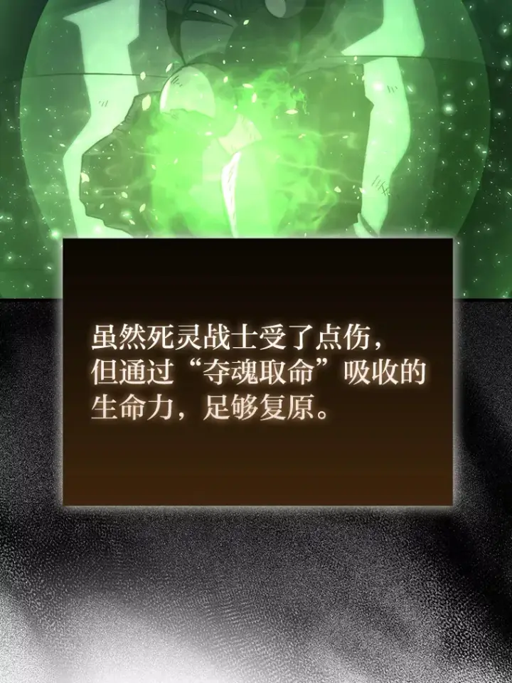 《勇士非也, 魔王是也》56.林中巨兽来登场图60