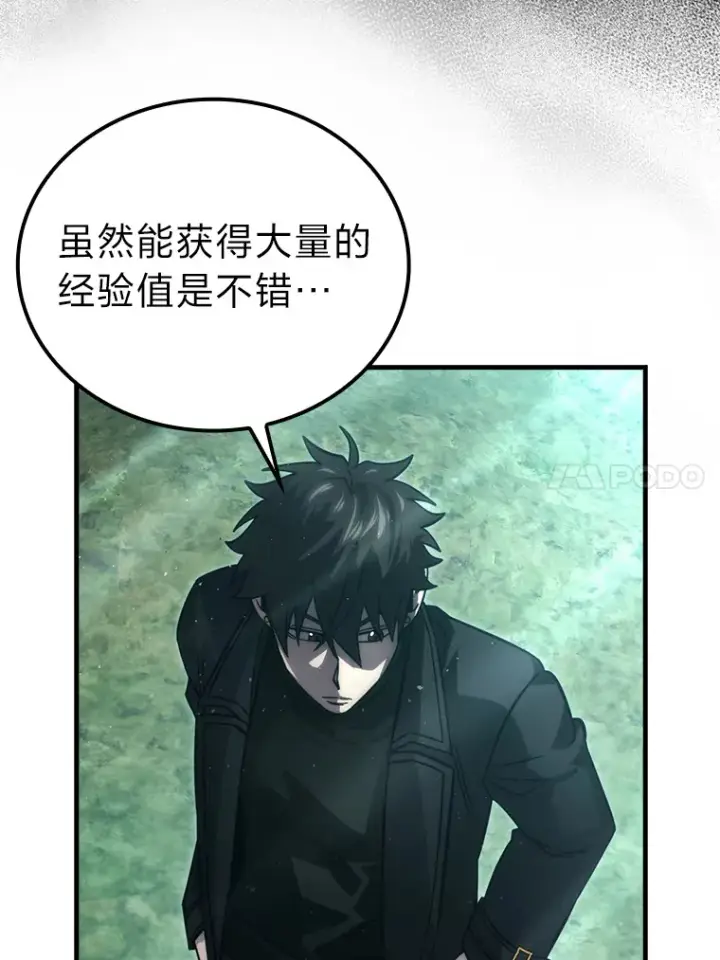 《勇士非也, 魔王是也》56.林中巨兽来登场图61