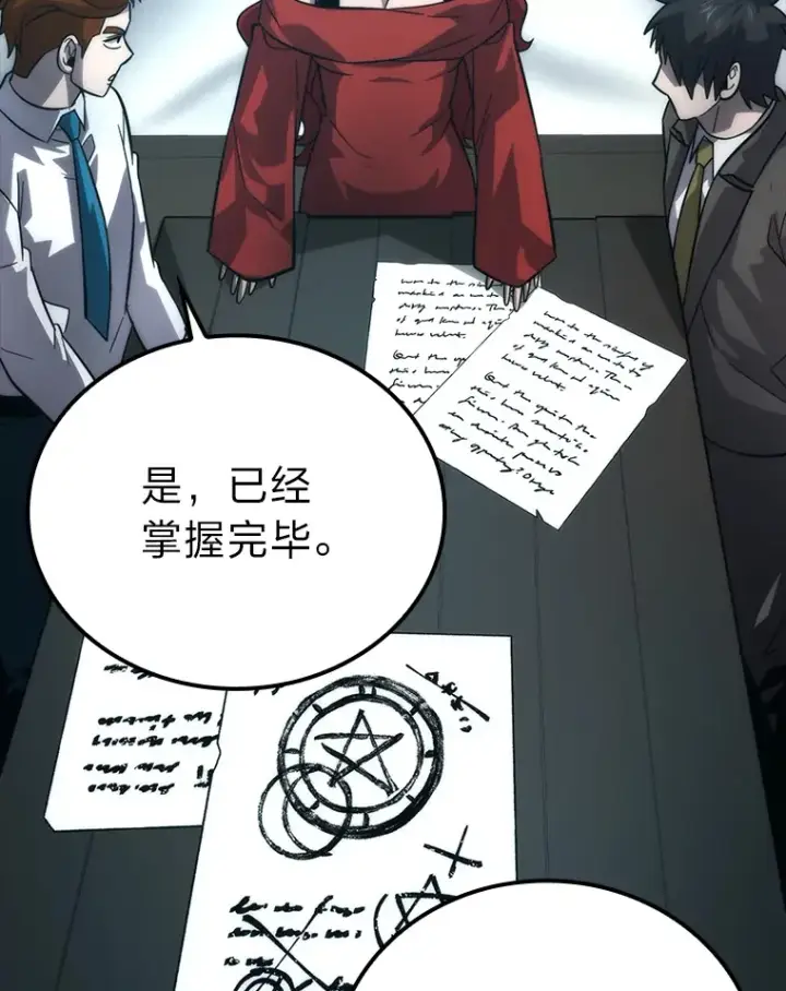 《勇士非也, 魔王是也》56.林中巨兽来登场图70