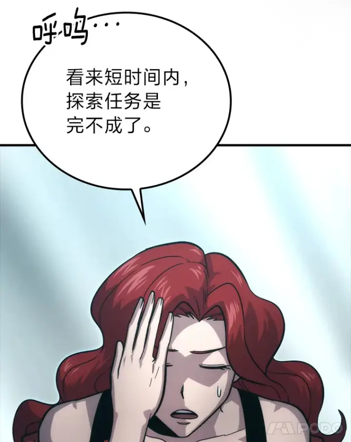 《勇士非也, 魔王是也》56.林中巨兽来登场图78