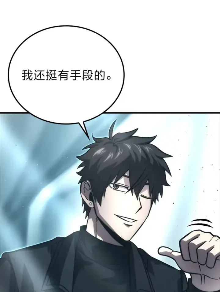 《勇士非也, 魔王是也》56.林中巨兽来登场图82