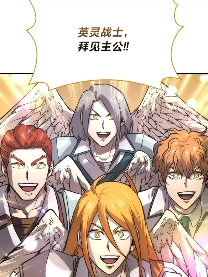 《勇士非也, 魔王是也》56.林中巨兽来登场图86