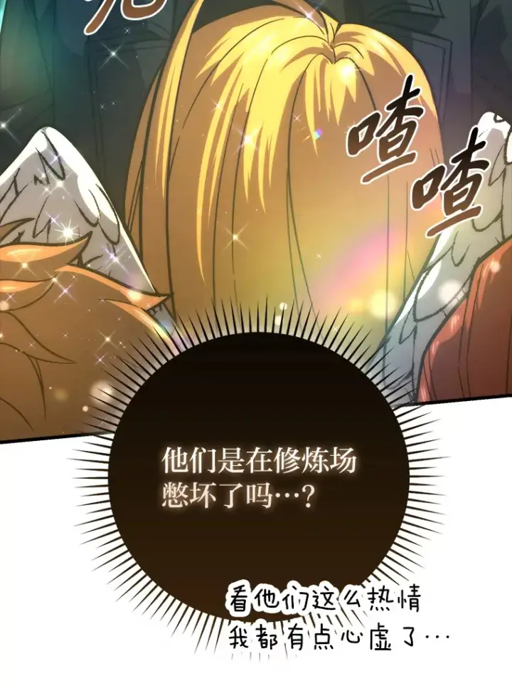 《勇士非也, 魔王是也》56.林中巨兽来登场图90