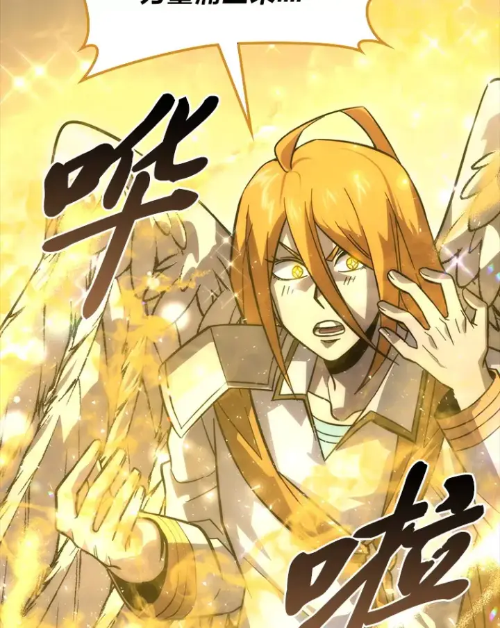 《勇士非也, 魔王是也》56.林中巨兽来登场图92