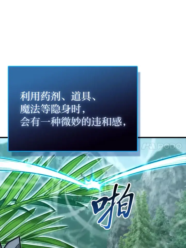 《勇士非也, 魔王是也》57.英灵战士帮大忙图10
