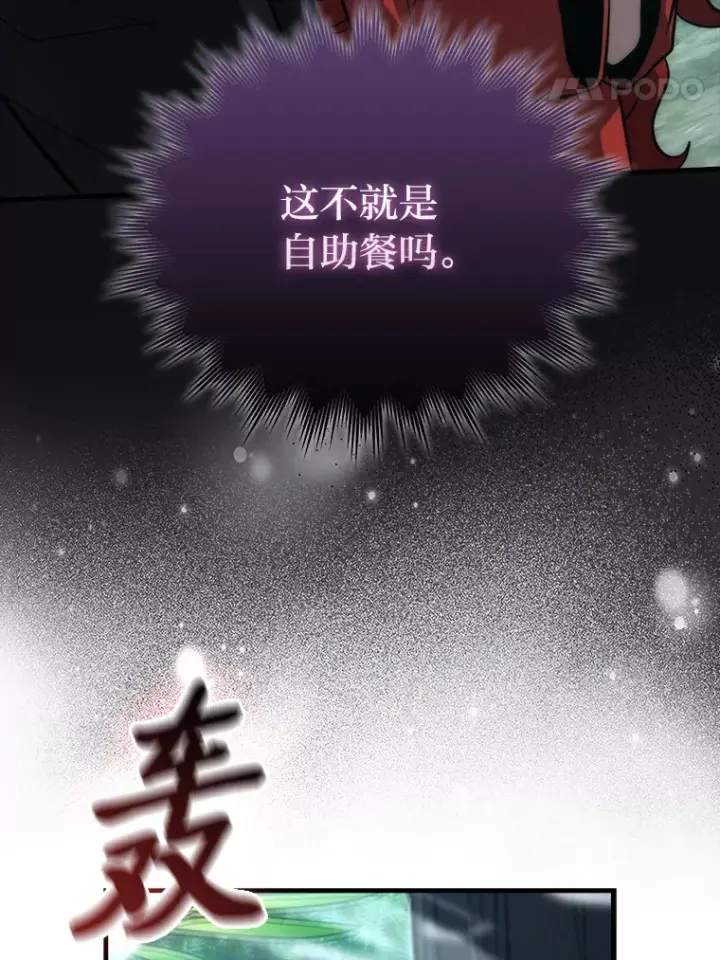 《勇士非也, 魔王是也》57.英灵战士帮大忙图101