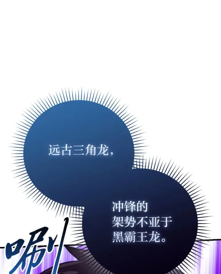 《勇士非也, 魔王是也》57.英灵战士帮大忙图105
