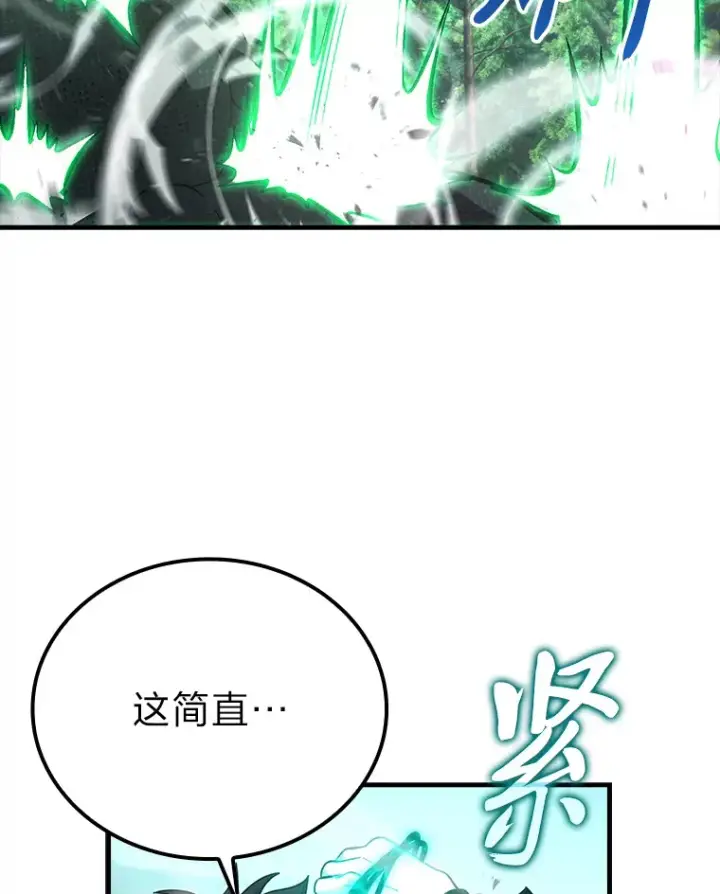 《勇士非也, 魔王是也》57.英灵战士帮大忙图112