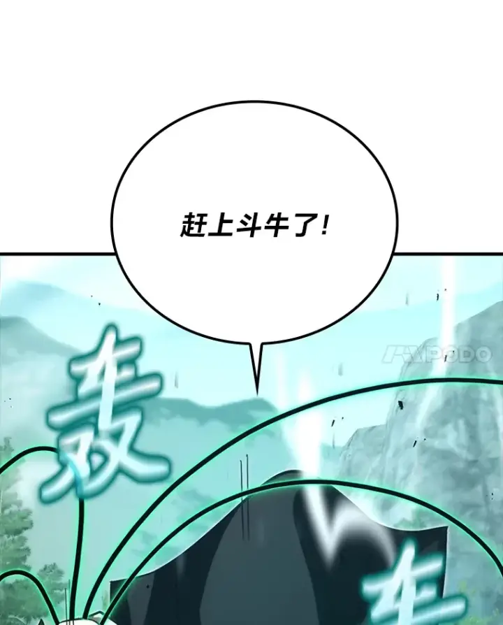 《勇士非也, 魔王是也》57.英灵战士帮大忙图114