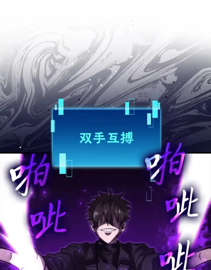 《勇士非也, 魔王是也》57.英灵战士帮大忙图116