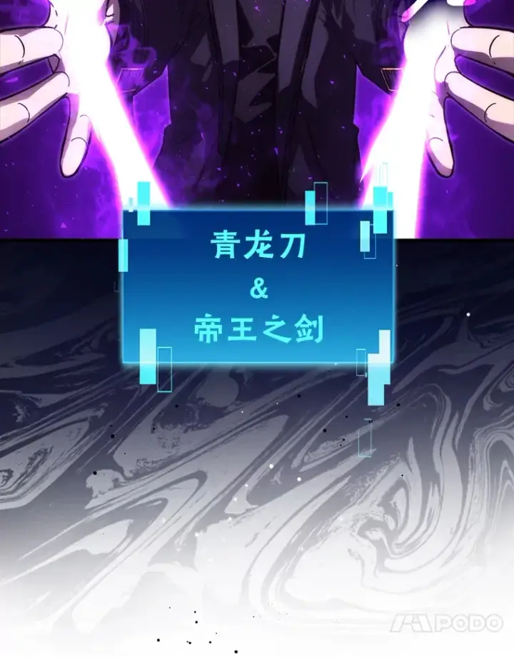 《勇士非也, 魔王是也》57.英灵战士帮大忙图117