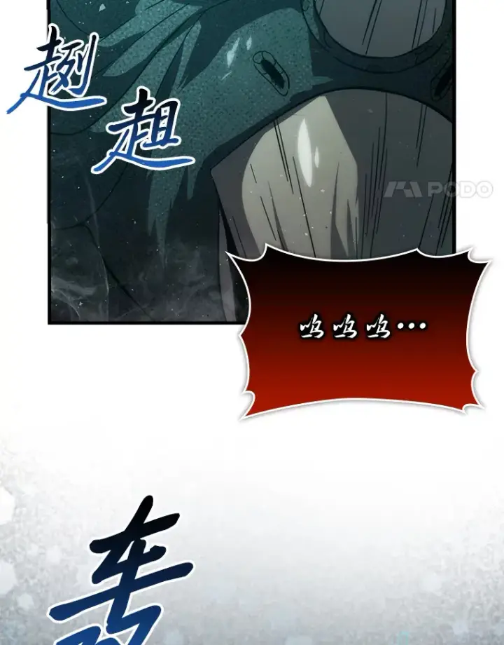 《勇士非也, 魔王是也》57.英灵战士帮大忙图121