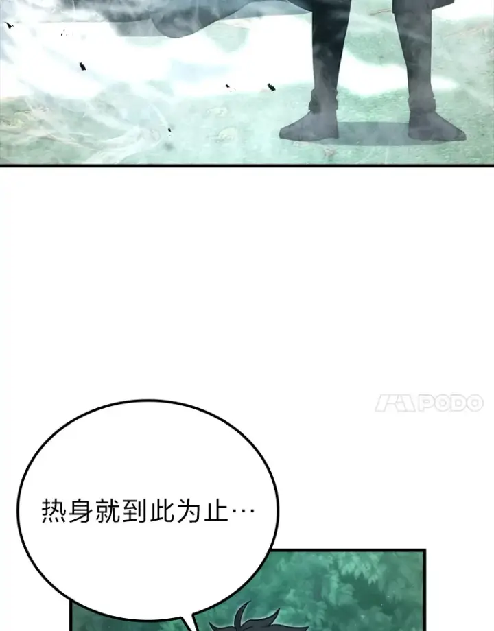 《勇士非也, 魔王是也》57.英灵战士帮大忙图124