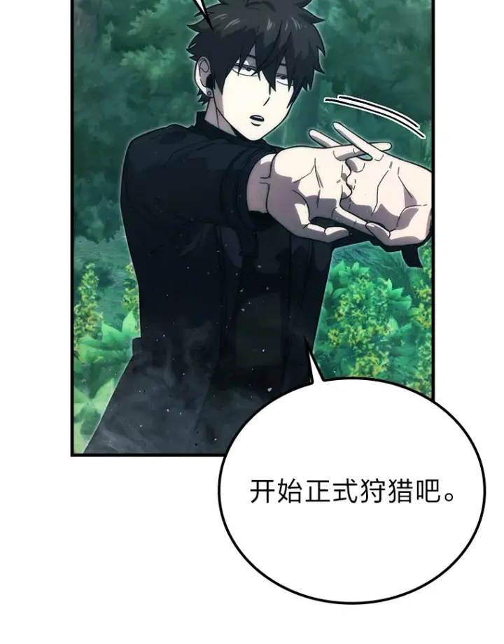 《勇士非也, 魔王是也》57.英灵战士帮大忙图125