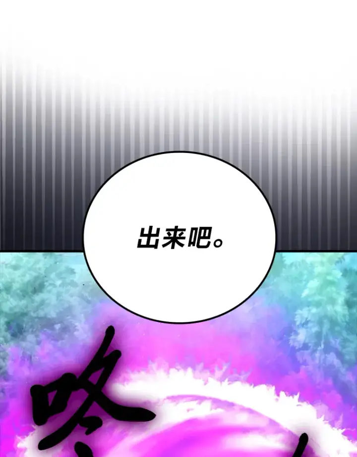 《勇士非也, 魔王是也》57.英灵战士帮大忙图126