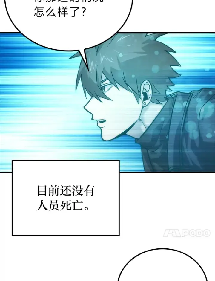 《勇士非也, 魔王是也》57.英灵战士帮大忙图13