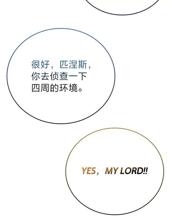 《勇士非也, 魔王是也》57.英灵战士帮大忙图130