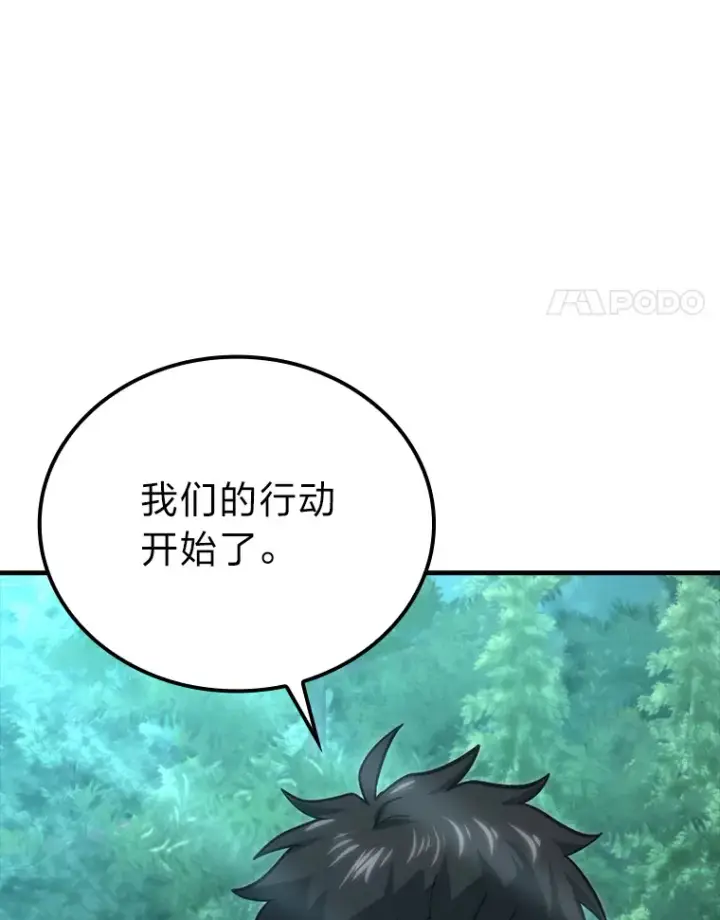 《勇士非也, 魔王是也》57.英灵战士帮大忙图131