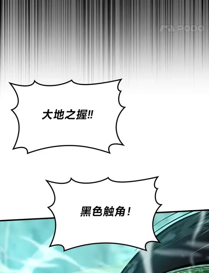 《勇士非也, 魔王是也》57.英灵战士帮大忙图17