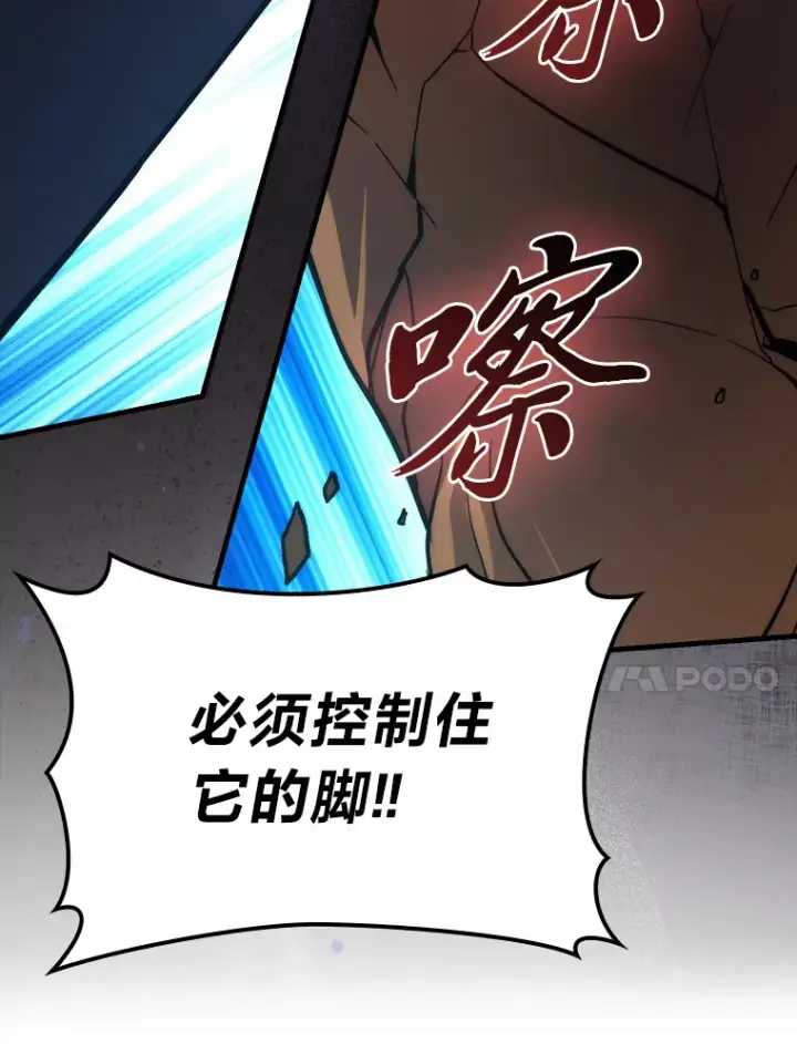 《勇士非也, 魔王是也》57.英灵战士帮大忙图23