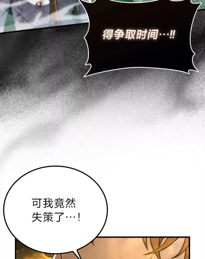 《勇士非也, 魔王是也》57.英灵战士帮大忙图29