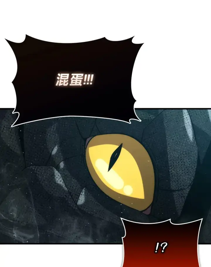 《勇士非也, 魔王是也》57.英灵战士帮大忙图31