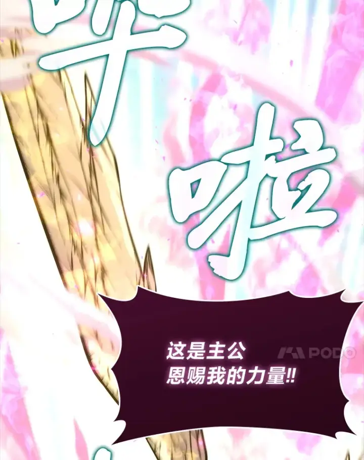 《勇士非也, 魔王是也》57.英灵战士帮大忙图33