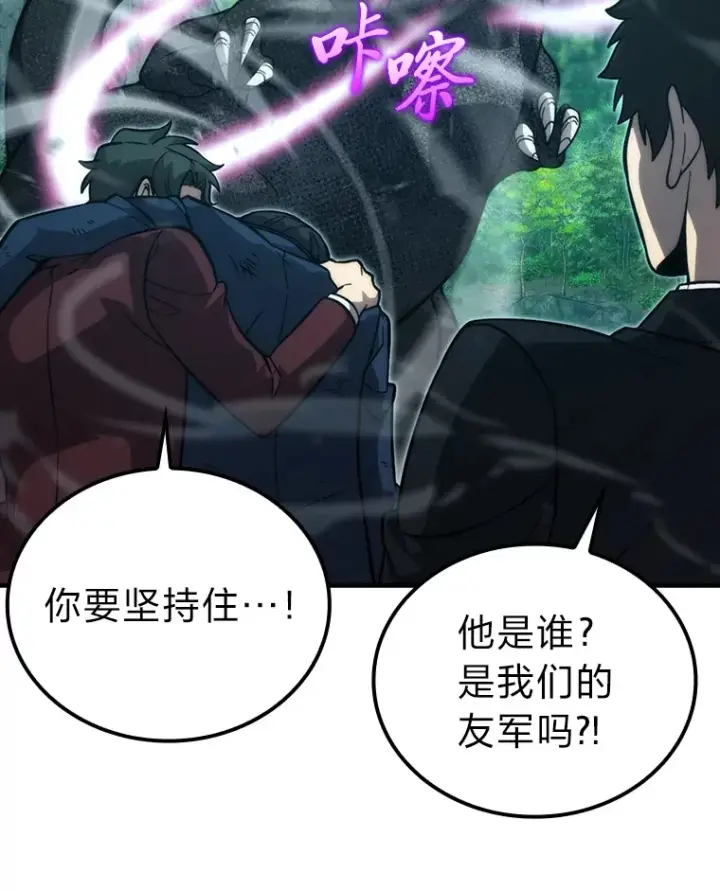 《勇士非也, 魔王是也》57.英灵战士帮大忙图38
