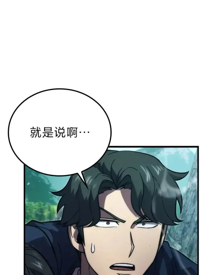 《勇士非也, 魔王是也》57.英灵战士帮大忙图39