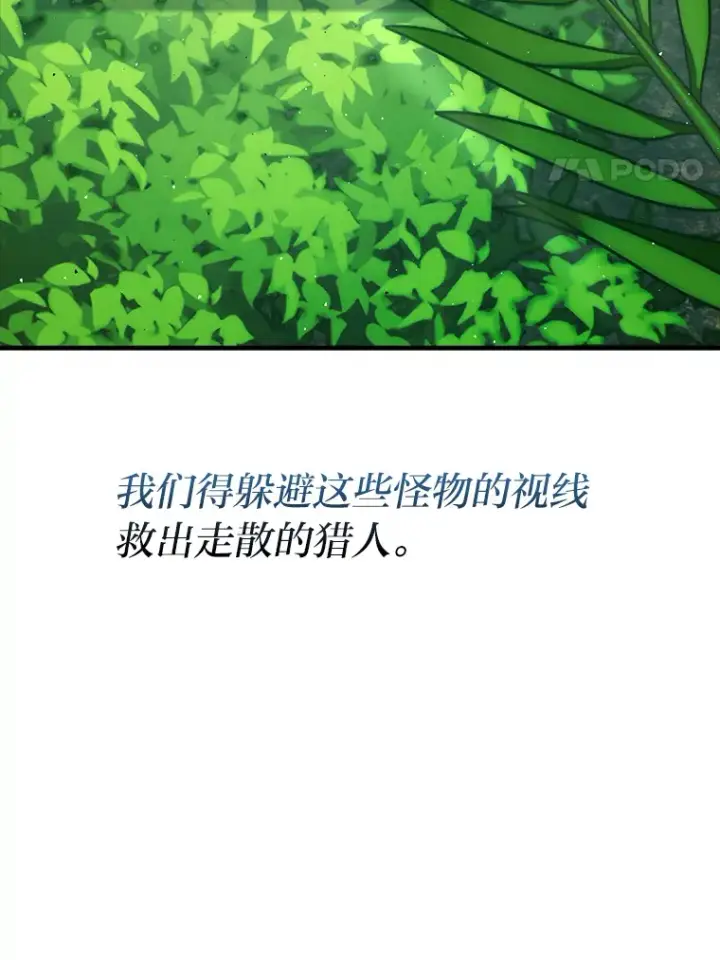 《勇士非也, 魔王是也》57.英灵战士帮大忙图4